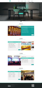 迪美斯家具 以卓越網(wǎng)頁設計，構筑線上家居美學新體驗